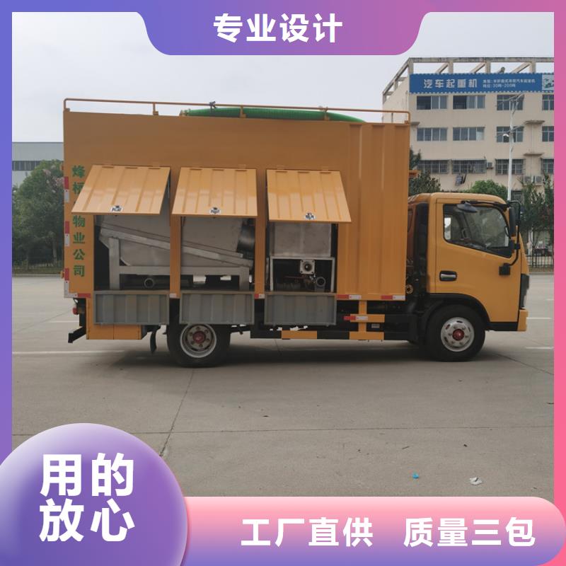 吸污净化车【粪污垃圾车】核心技术本地生产厂家