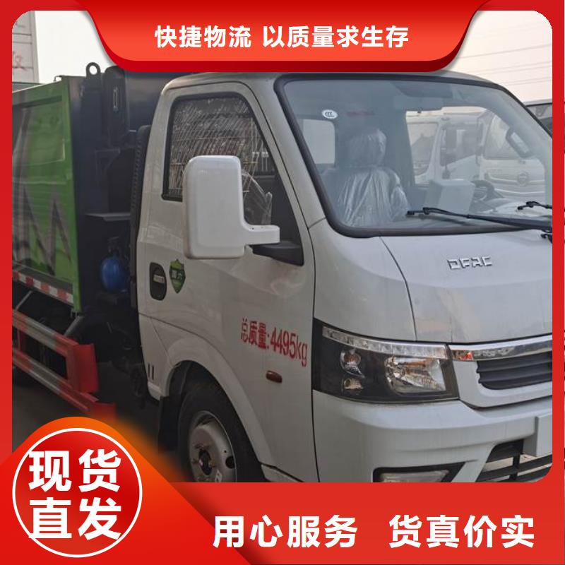 垃圾车油罐车生产厂家用的放心同城货源