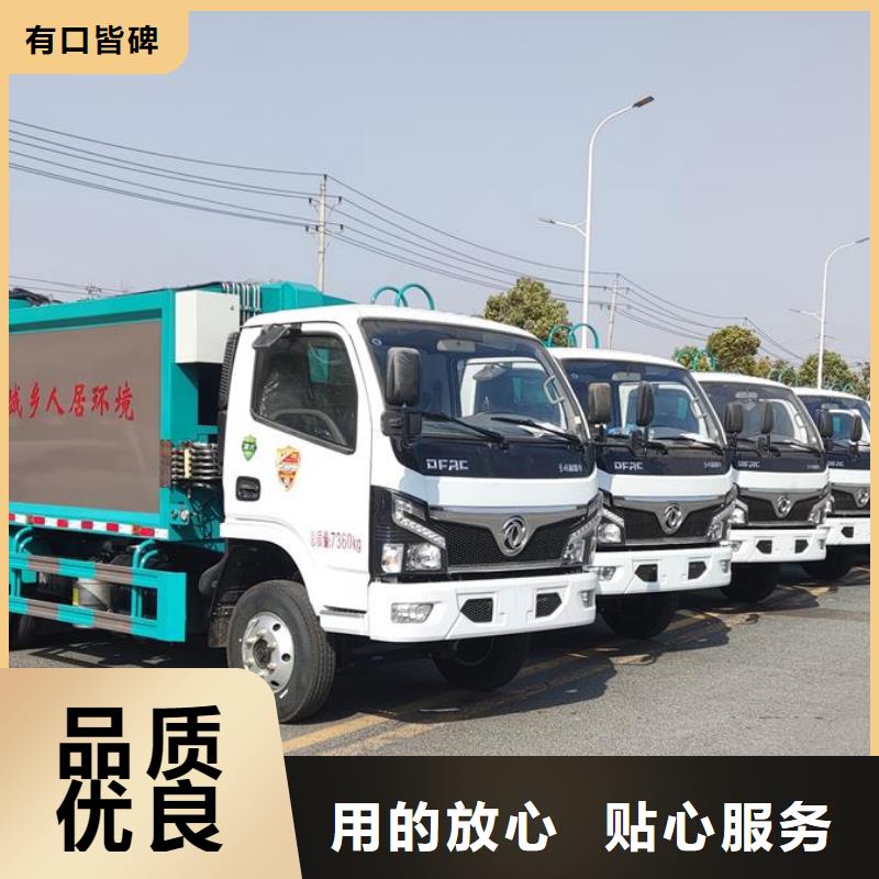 垃圾车,多功能洗扫车真实拍摄品质可靠同城公司