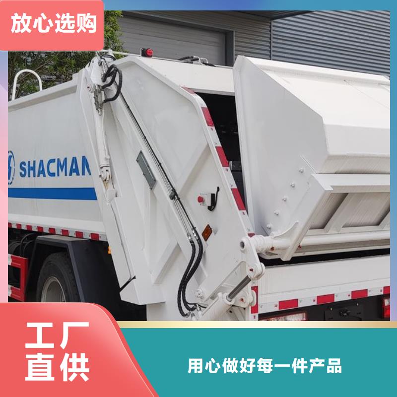 【垃圾车】道路清扫车厂家直接面向客户本地经销商