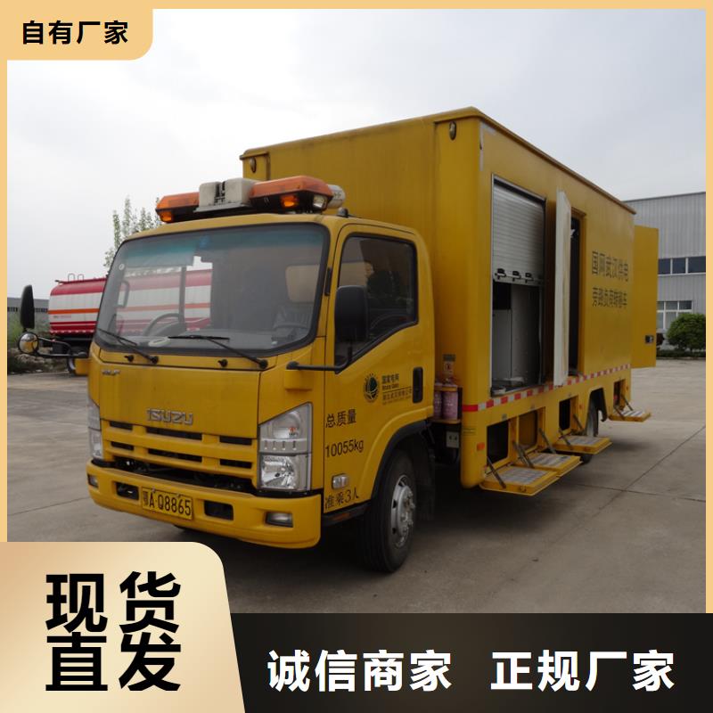应急发电车,厢式特种车现货快速采购品质不将就