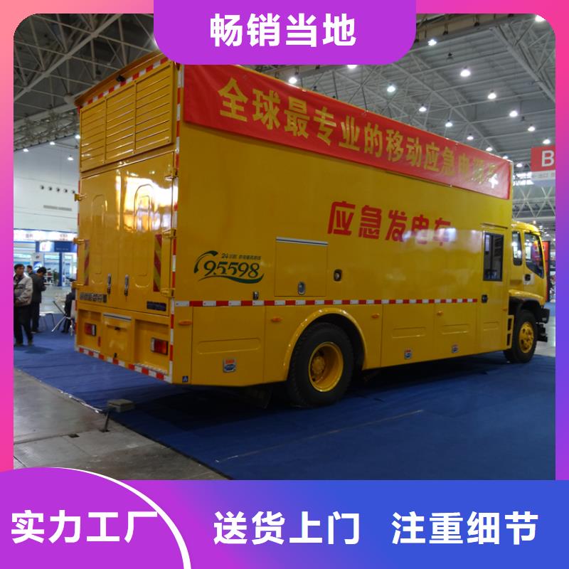 应急发电车多功能洗扫车服务始终如一一站式采购商家