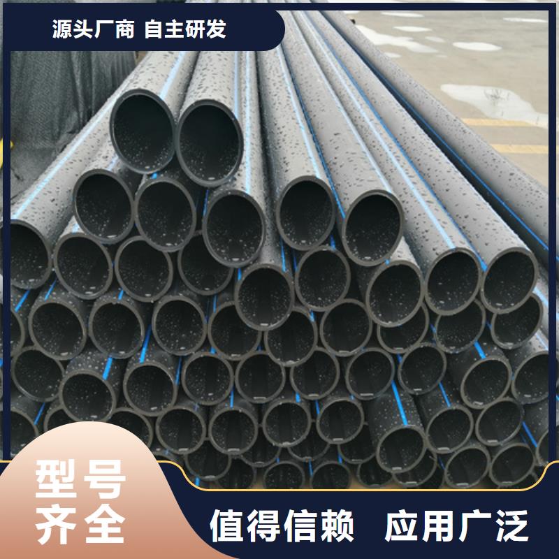 ​【HDPE给水管PE给水管您想要的我们都有】同城品牌