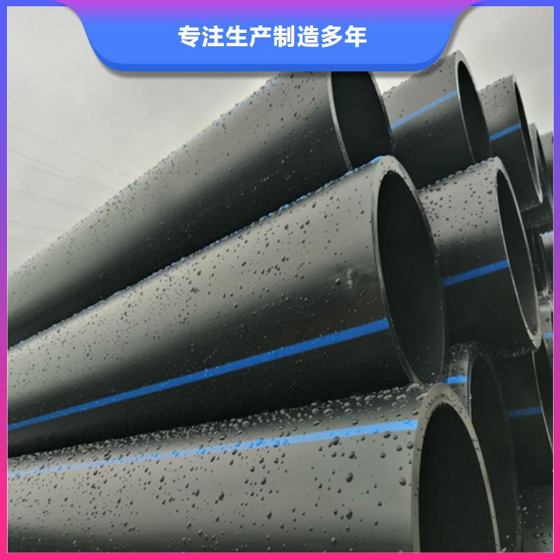 HDPE给水管PE给排水管按需定制当地厂家