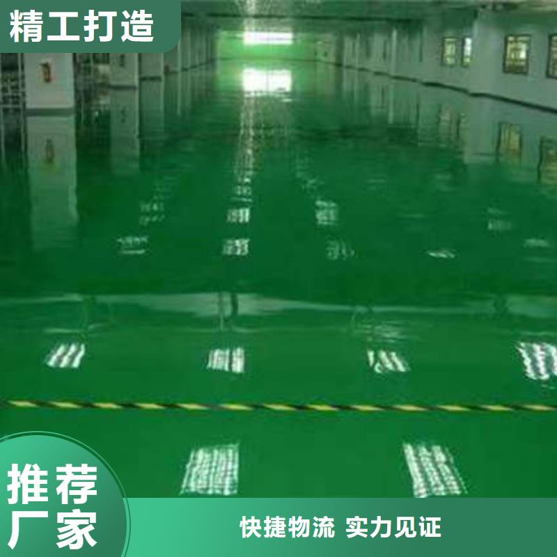 【环氧地坪,厂房地坪漆环氧地坪施工专业信赖厂家】追求品质