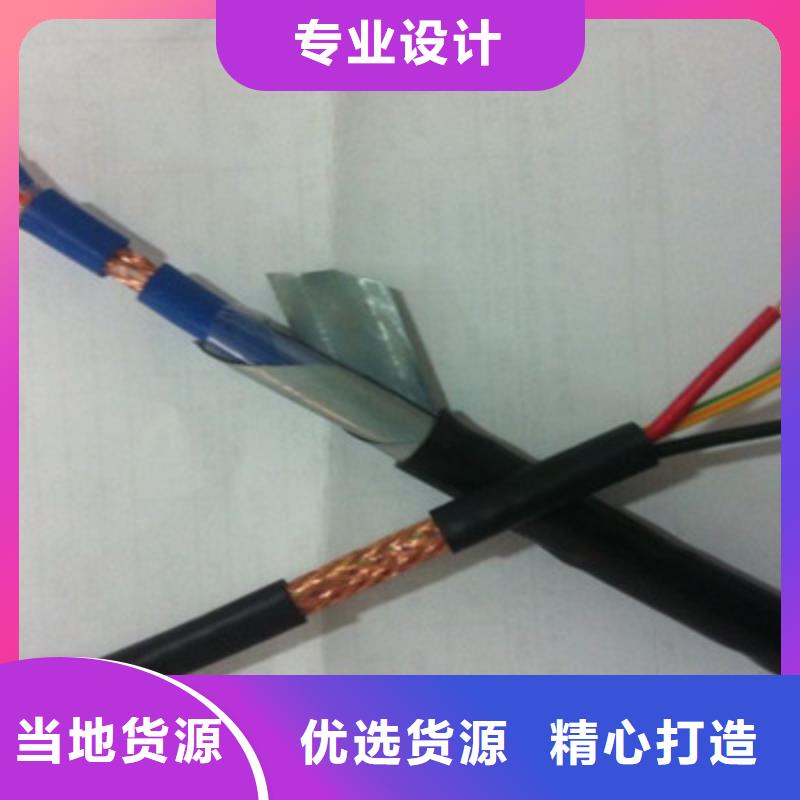 特种电缆信号电缆产品优势特点当地供应商