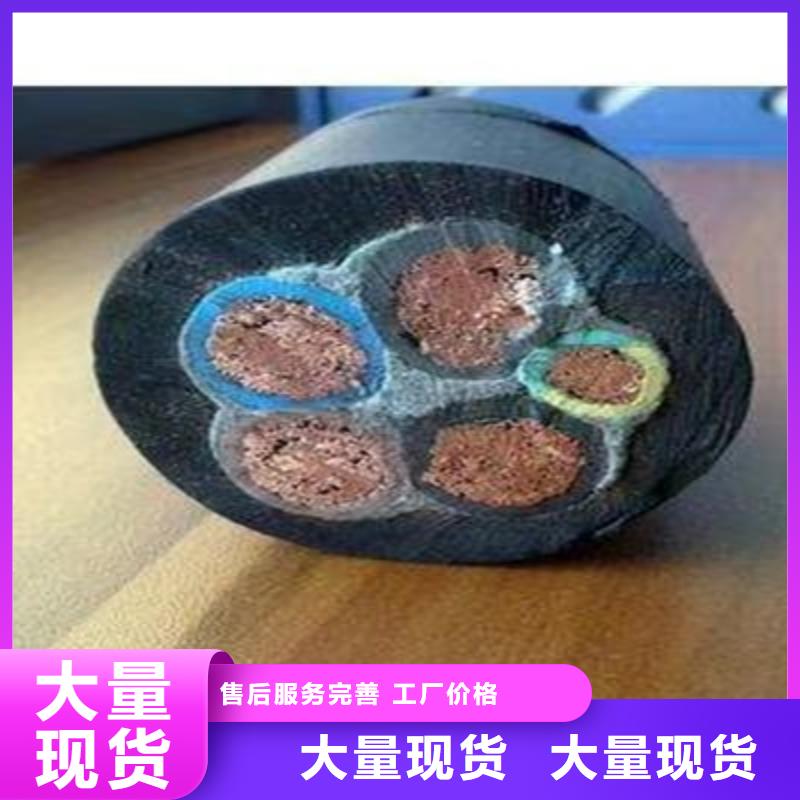 矿用橡套电力电缆屏蔽电缆量大更优惠同城供应商
