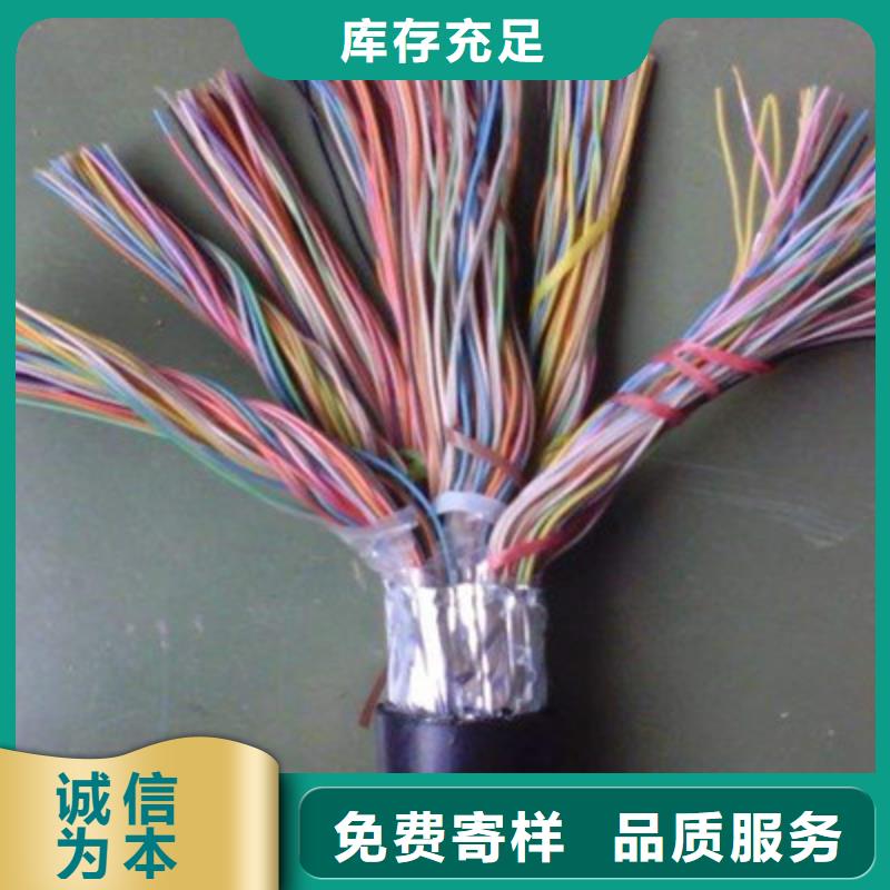 通信电缆屏蔽电缆一站式采购方便省心品质可靠