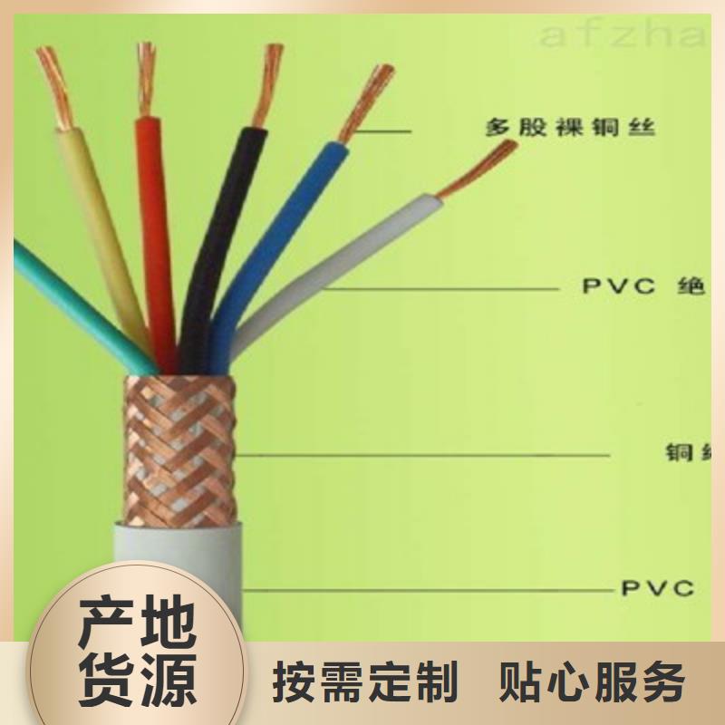 【控制电缆】通信电缆优势严选材质