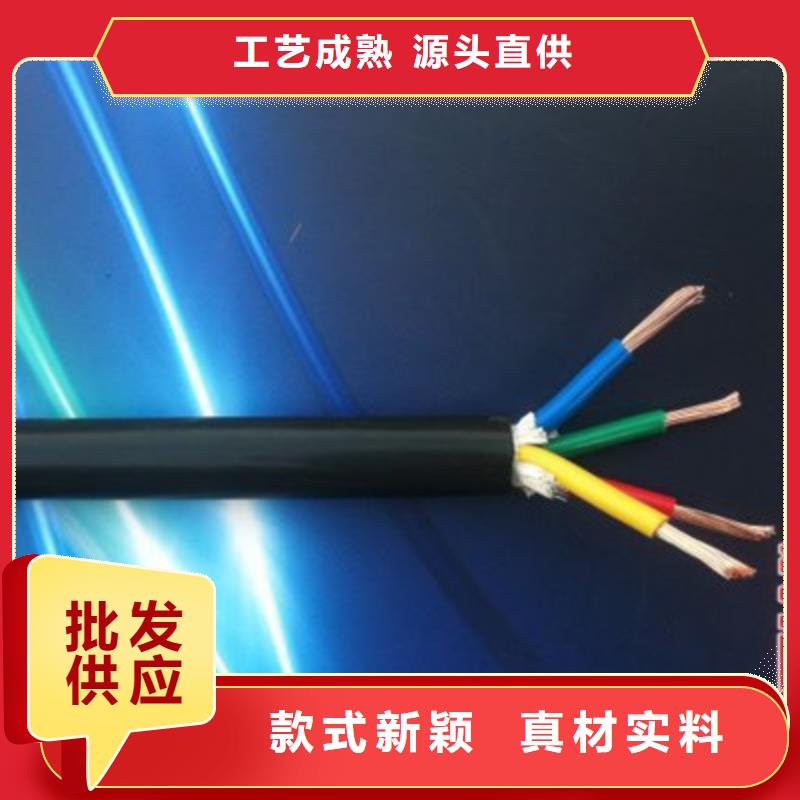 矿用控制电缆-屏蔽电缆设计合理当地生产商