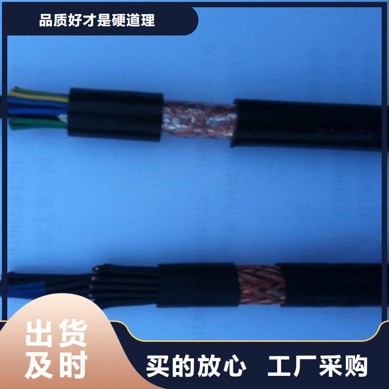 矿用控制电缆,本安防爆电缆支持货到付清当地货源
