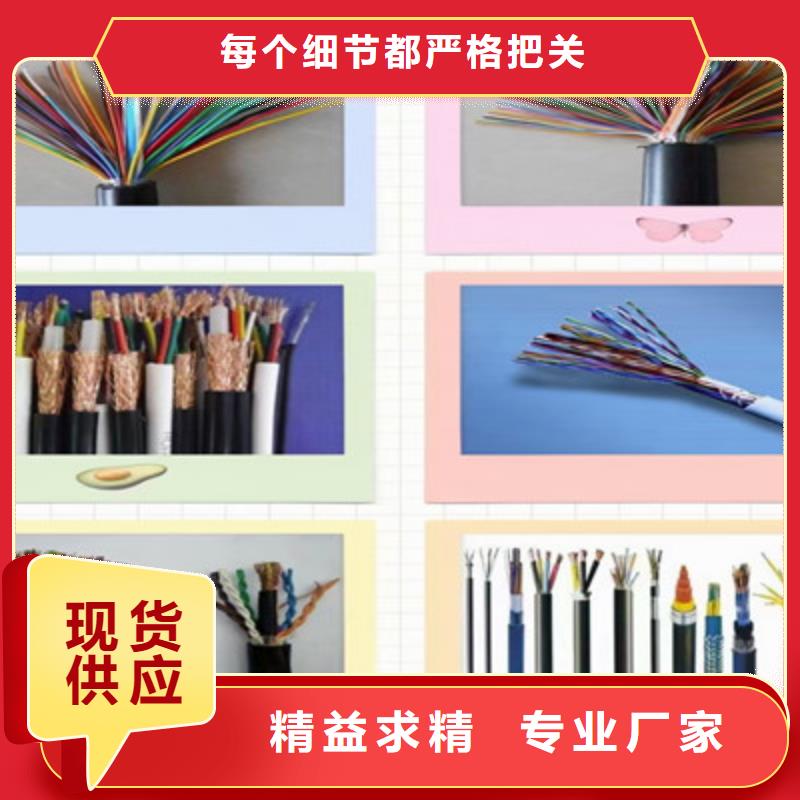 矿用控制电缆-【屏蔽电缆】产地工厂生产加工