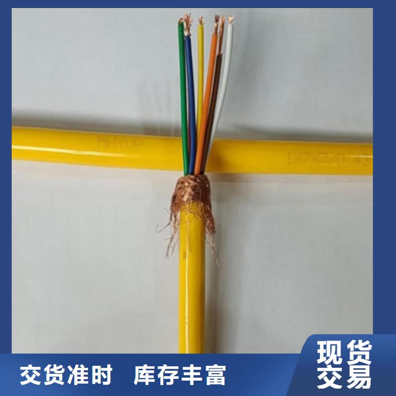 矿用通信电缆信号电缆供货及时供应采购
