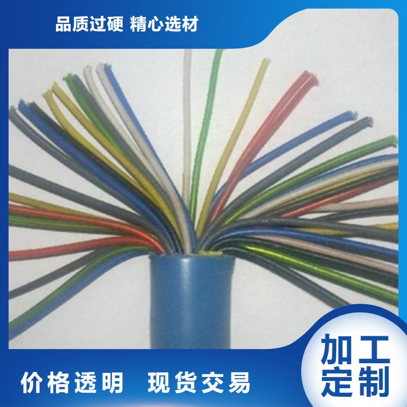 矿用通信电缆屏蔽电缆用心经营把实惠留给您