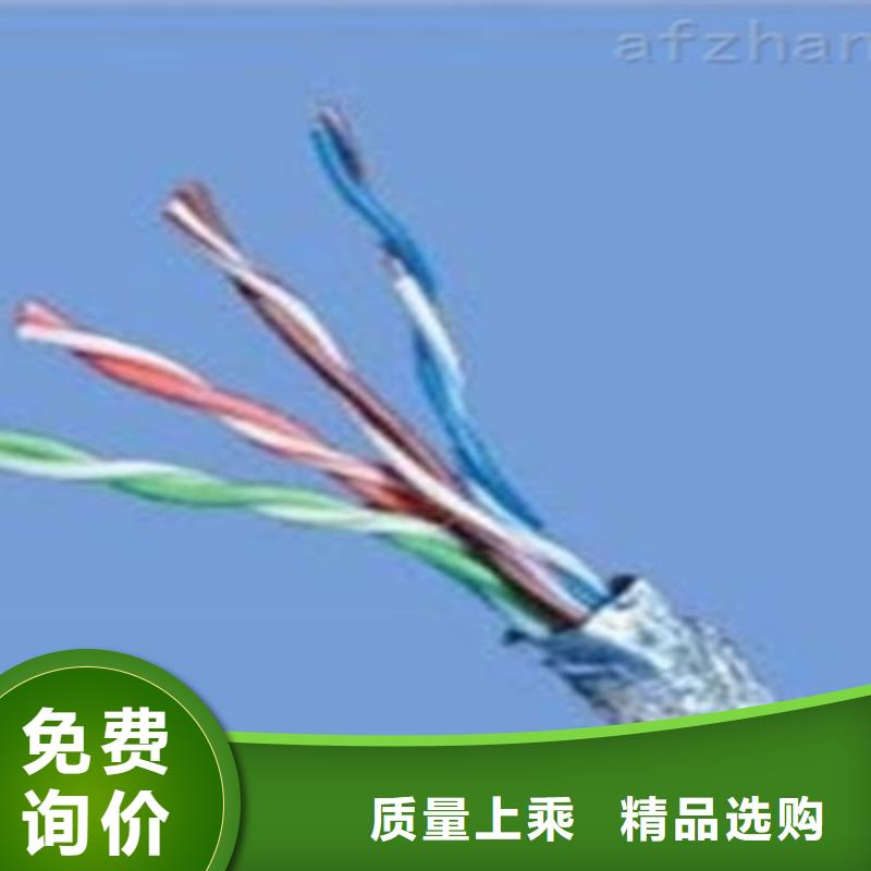 【矿用信号电缆】通信电缆实体厂家种类齐全