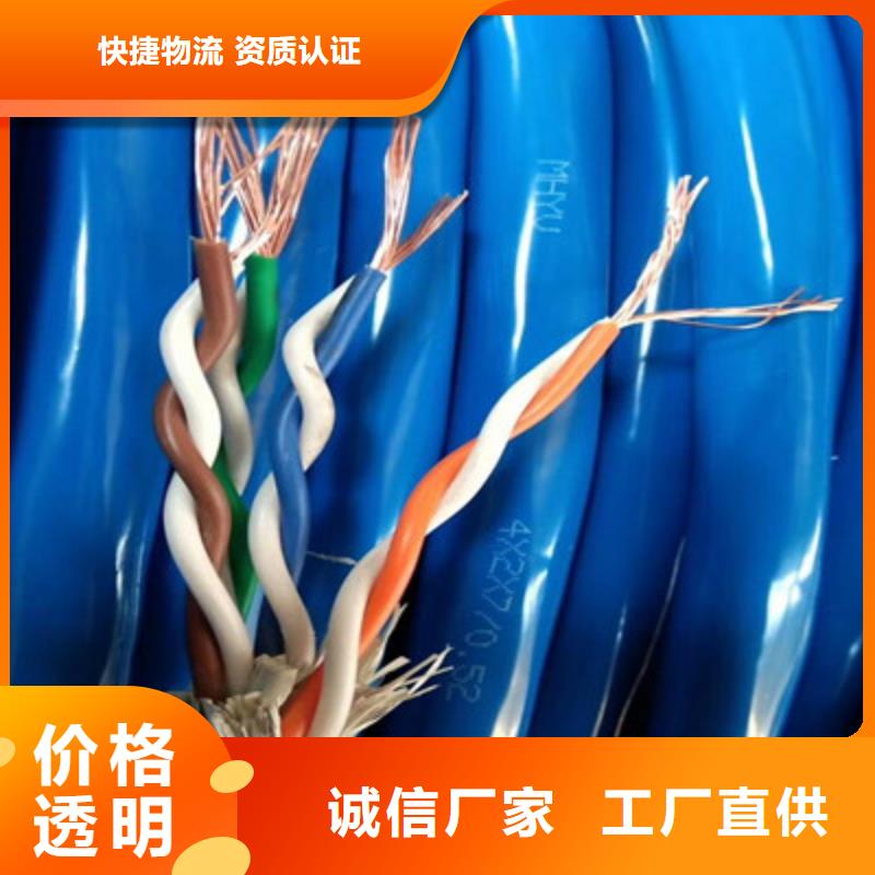 矿用信号电缆屏蔽电缆厂家案例支持定制批发