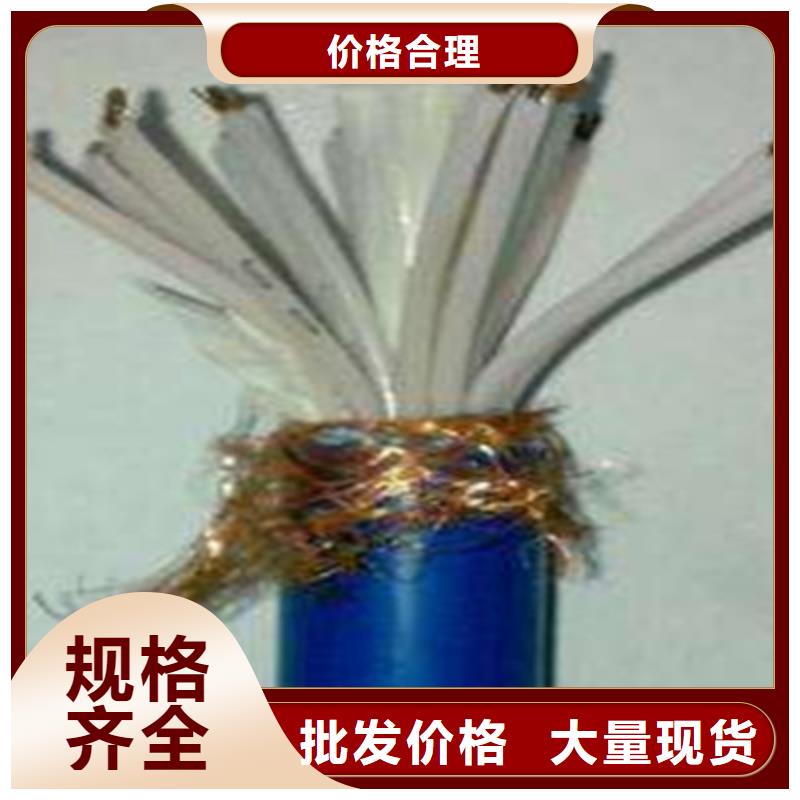 矿用信号电缆通信电缆厂家新品当地货源