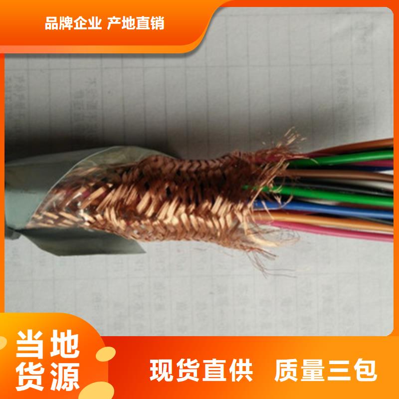 耐高温电缆煤矿用阻燃通信电缆价格合理厂家直销供货稳定
