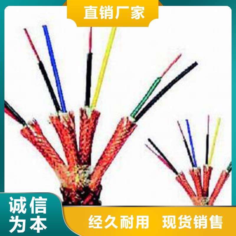 【耐高温电缆通信电缆层层质检】热销产品