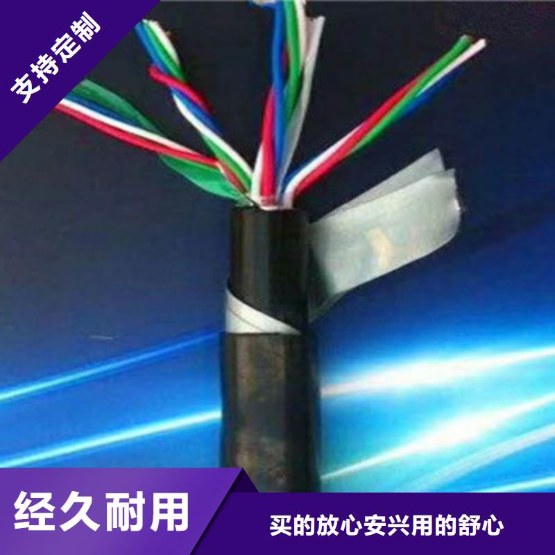 铁路信号电缆电缆生产厂家购买的是放心用品质赢得客户信赖