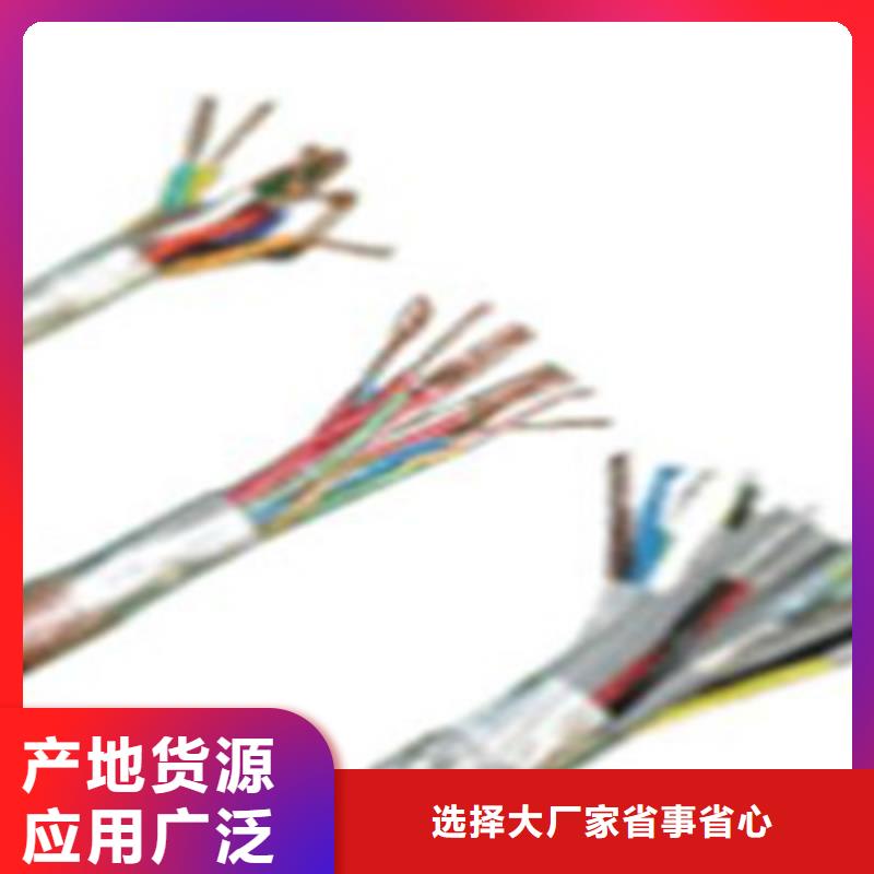 铁路信号电缆通信电缆厂家直销放心当地经销商