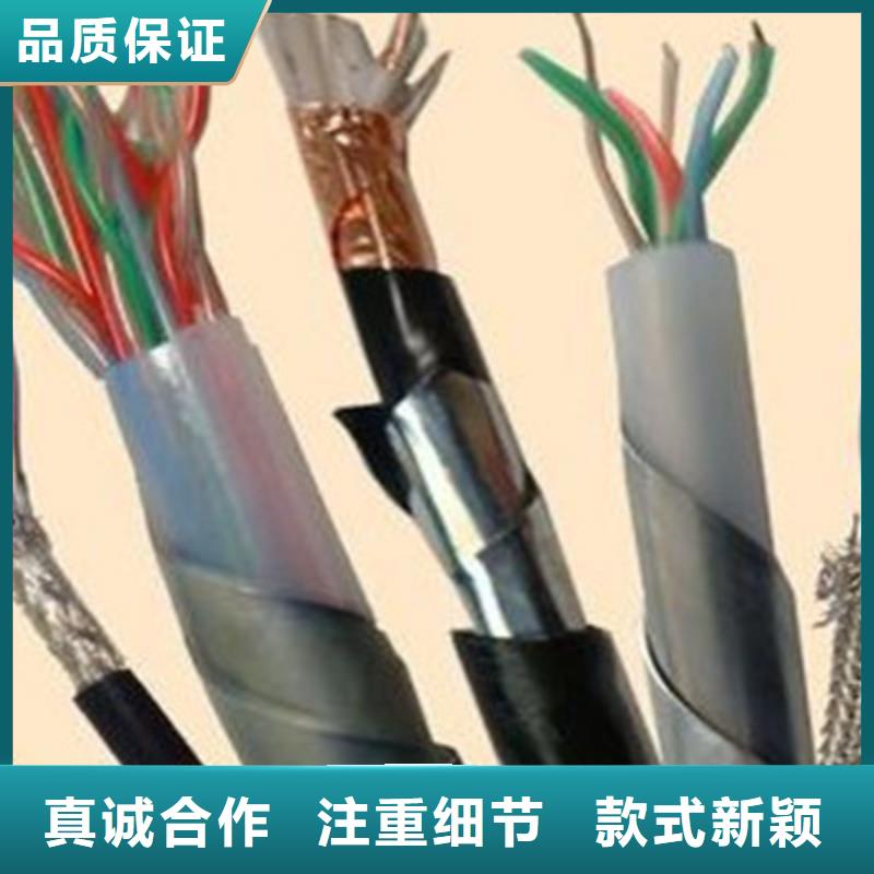 铁路信号电缆屏蔽电缆选择我们选择放心本地品牌