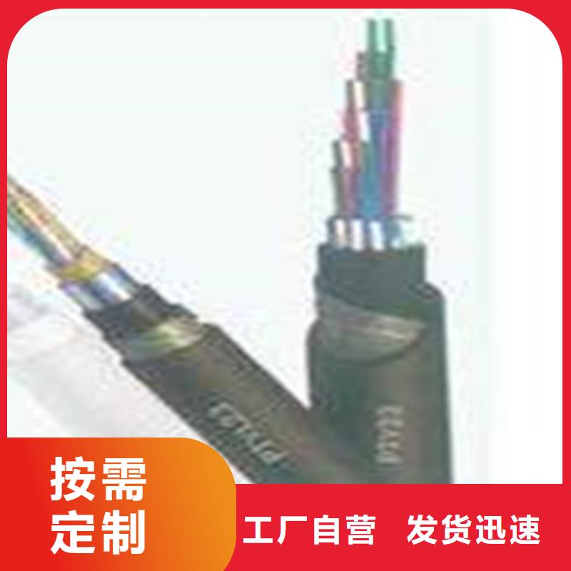 铁路信号电缆,通信电缆买的放心安兴用的舒心快速生产