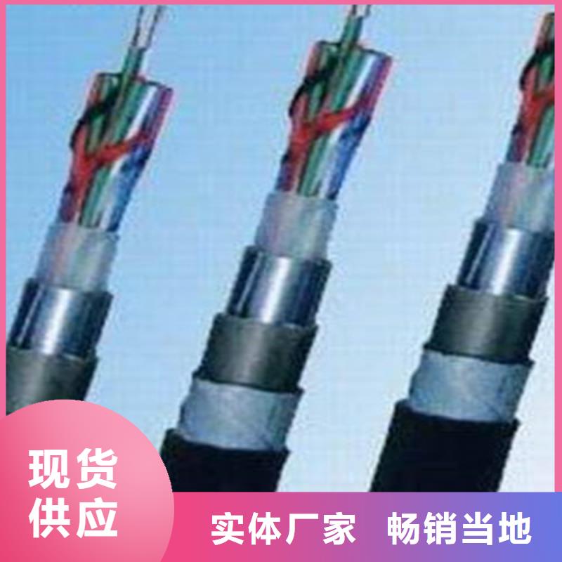 铁路信号电缆【通信电缆】精选货源用心经营