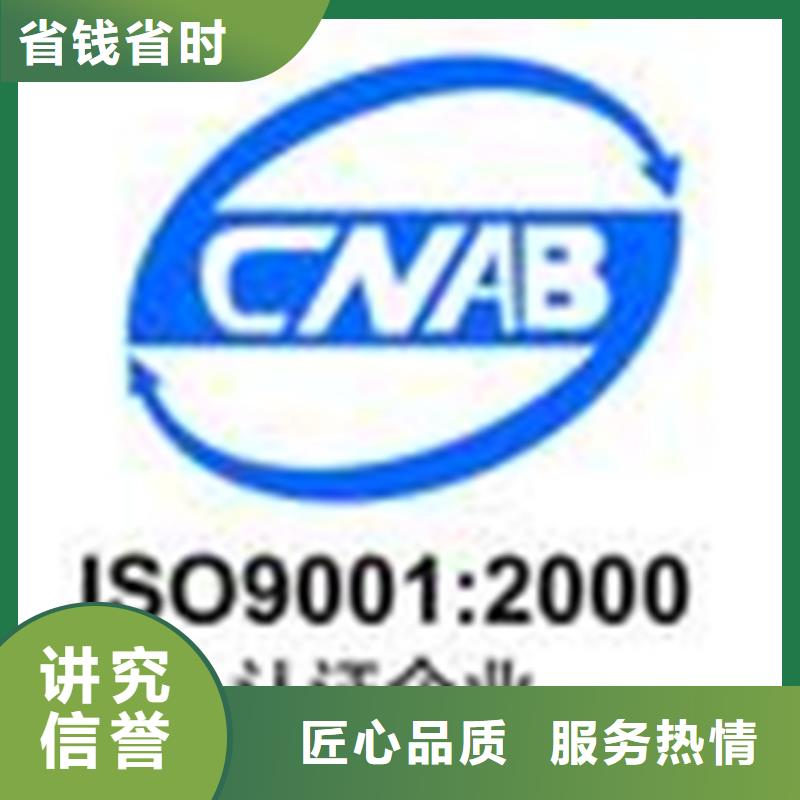 ISO9000认证流程简单当地供应商