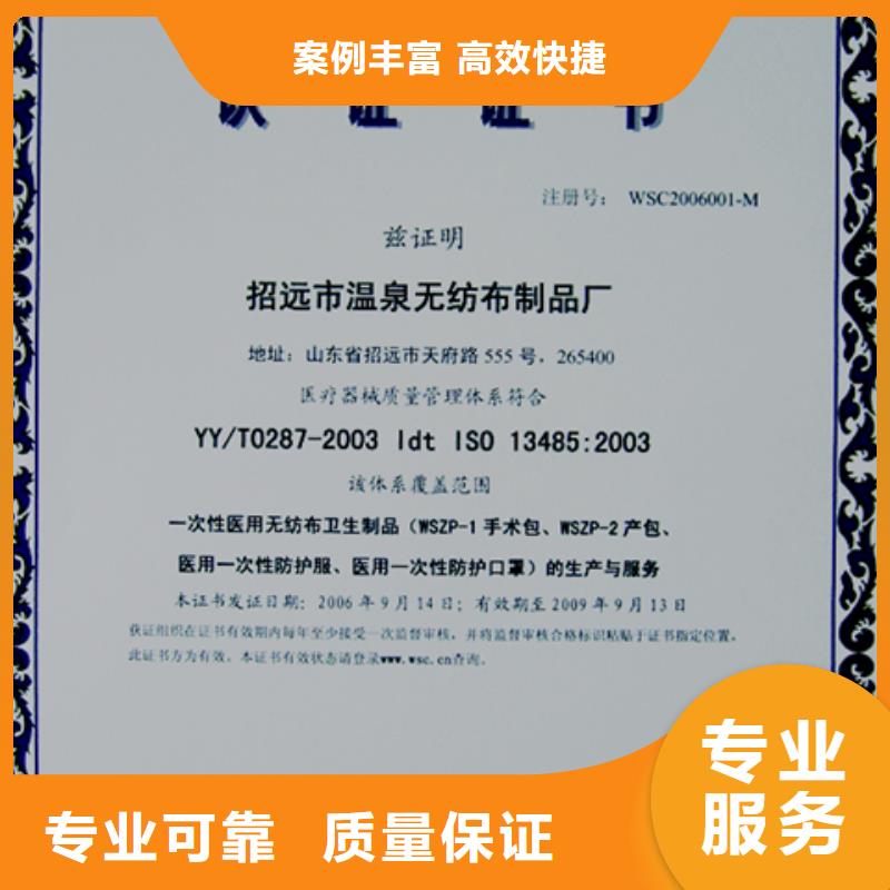 乐东县ISO9001认证费用不严长期合作