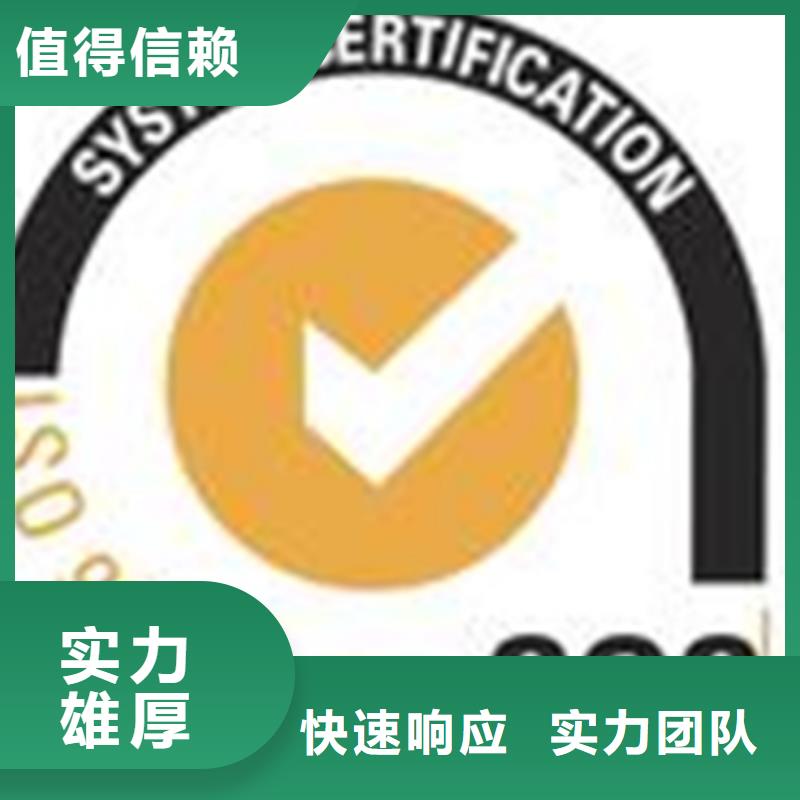 万江街道ISO质量标准认证要求较短本地生产厂家