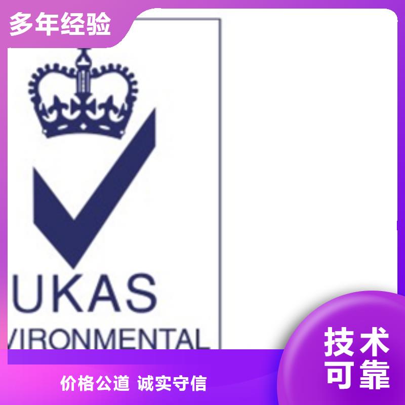 ISO10012认证费用在当地从业经验丰富