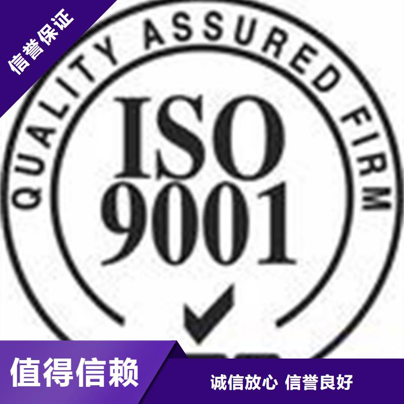 ISO9001认证材料多少专业品质