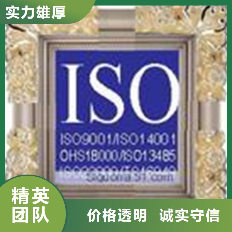 ISO27001认证资料重实效诚信放心