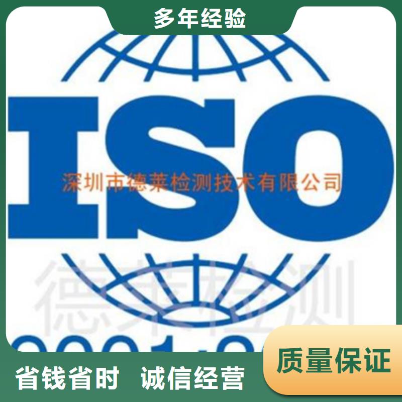 广东大鹏新区ISO10012认证百科多年经验