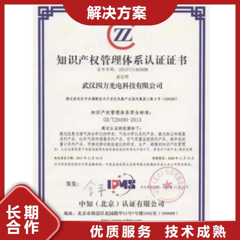 ISO9001认证时间多少钱快速响应