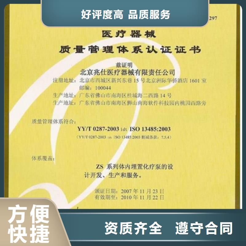 ISO9000质量体系认证费用多久实力商家