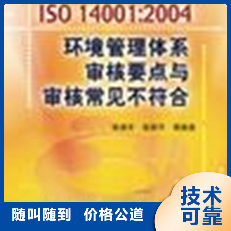 ISO14064认证本地审核多少钱解决方案