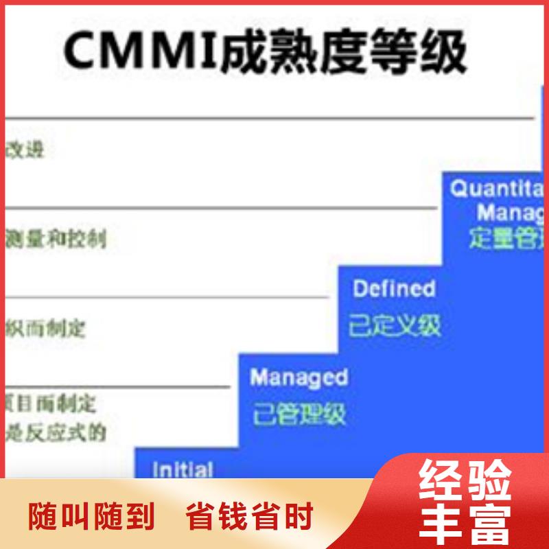 CMMI认证条件多少钱附近经销商