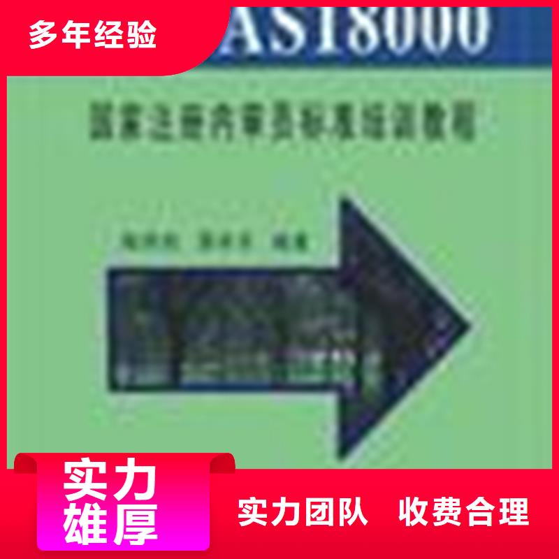 珠海横琴镇电子ISO认证流程优惠本地服务商