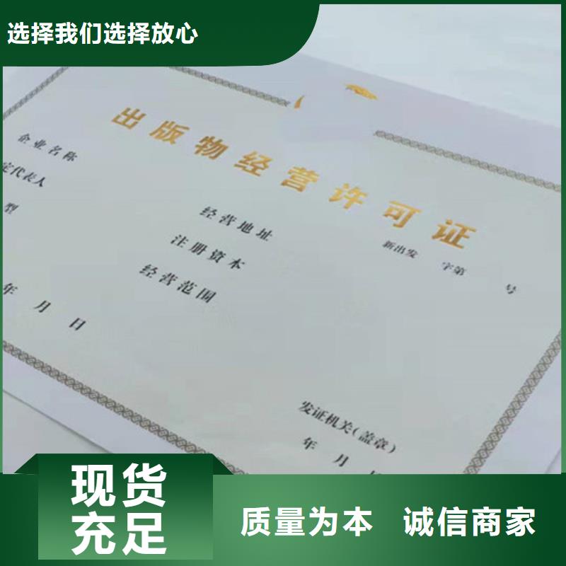 ​营业执照印刷/食品摊贩信息公式卡制作厂家大库存无缺货危机