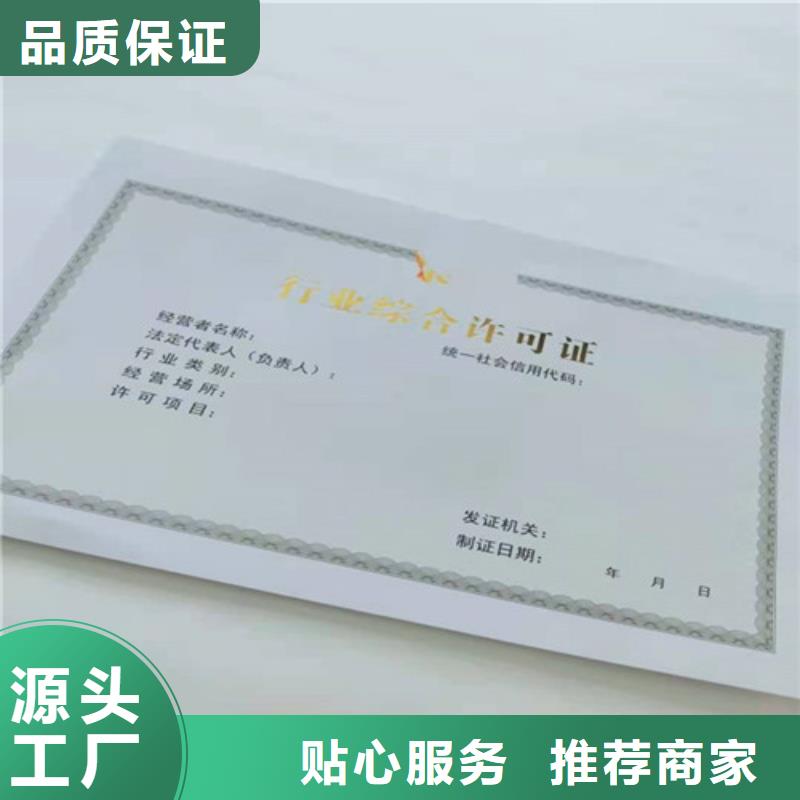 制作营业执照/基金会法人登记定制严选用料