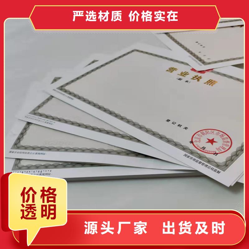 新版营业执照生产/防伪税控工厂品质有保障