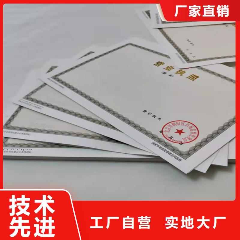 制作营业执照放射性药品经营许可证生产商家直供