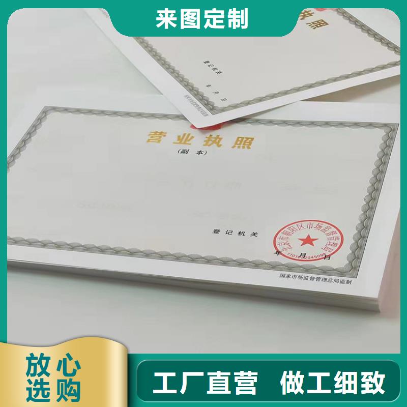 营业执照印刷食品生产许可证明细表公司根据要求定制
