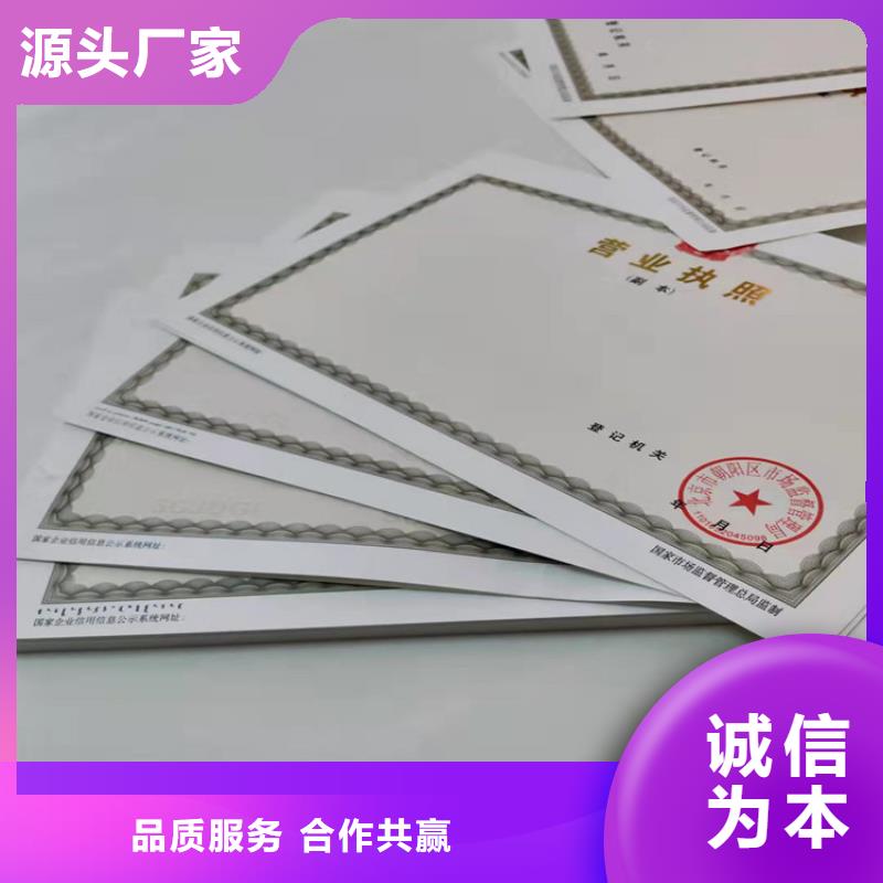 营业执照印刷厂/出版物经营许可证印刷附近公司