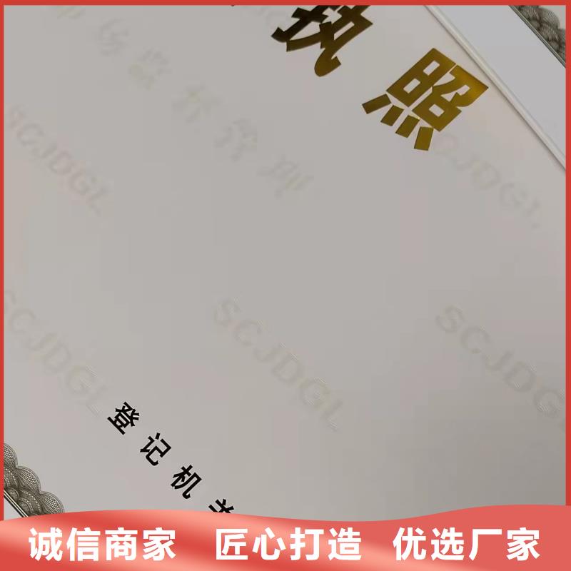 营业执照印刷食品小经营店登记证厂家批发价