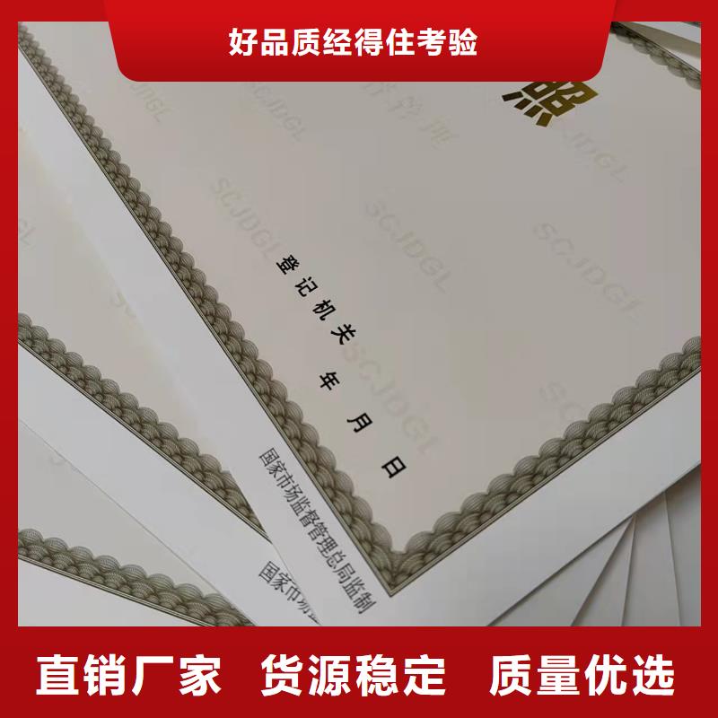 定制新版营业执照/危险化学品经营许可证定做厂设备齐全支持定制