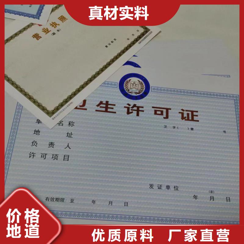 制作营业执照/民办非企业单位登记生产同城厂家