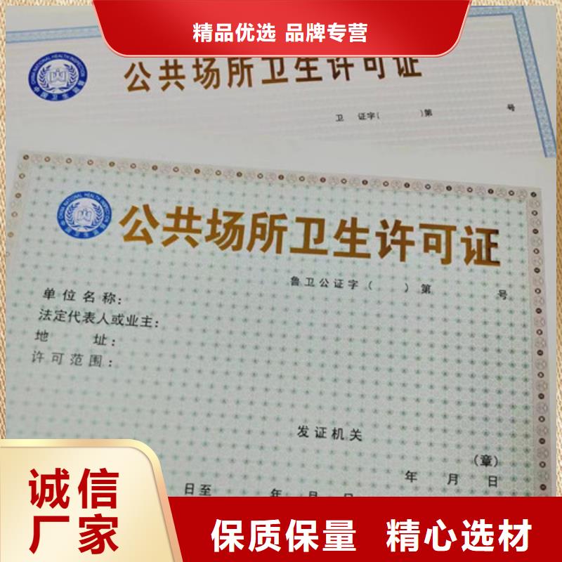 营业执照设计食品小作坊小餐饮登记证印刷厂家一站式服务